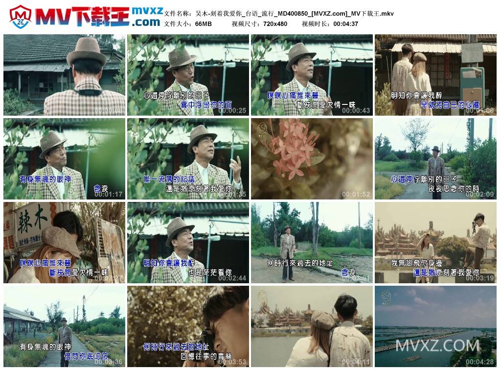 吴木-刻着我爱你_台语_流行_MD400850